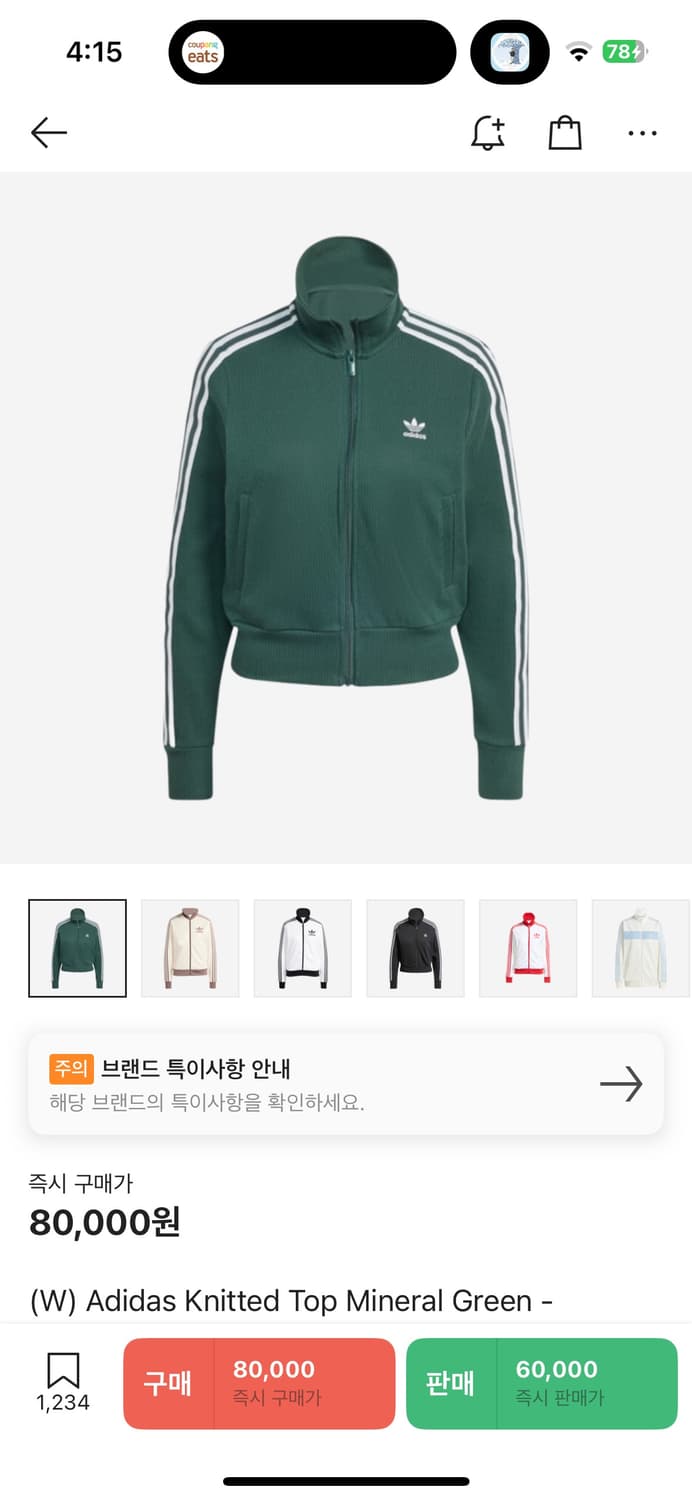 아디다스 파이어버드 니트 탑 미네랄 그린 상품이미지1