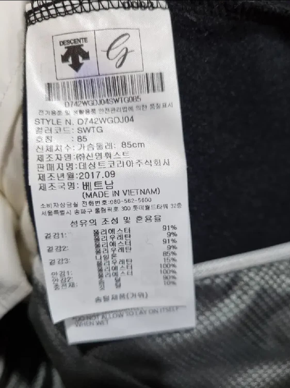 여성 85 데상트 골프웨어 거위털 자켓 상품이미지6
