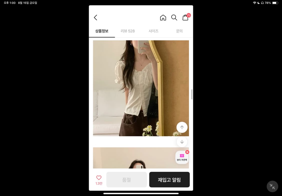 반팔 퍼프 블라우스 상품이미지2