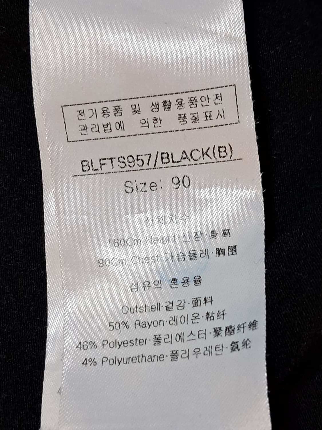 루이까스텔 여성 긴팔티 90 상품이미지8