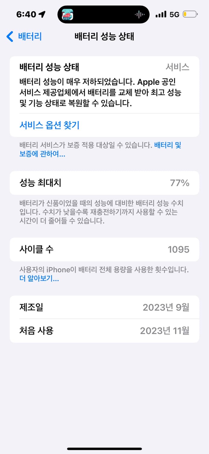 아이폰 15 프로맥스 티타늄 512 상품이미지7