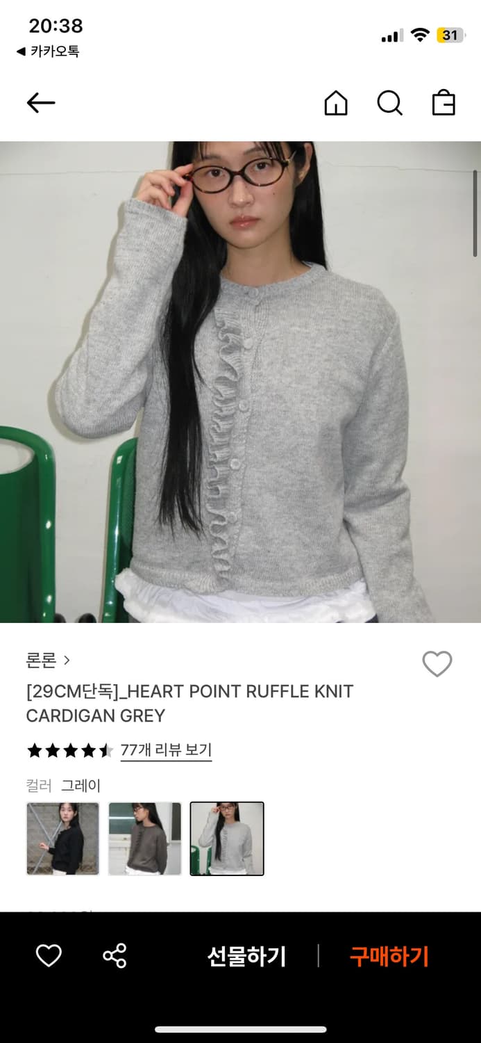 론론 러플 니트 가디건 상품이미지1