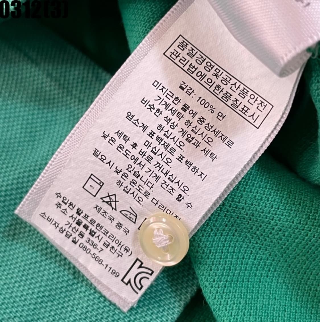 폴로 랄프로렌 반팔티셔츠 상품이미지4