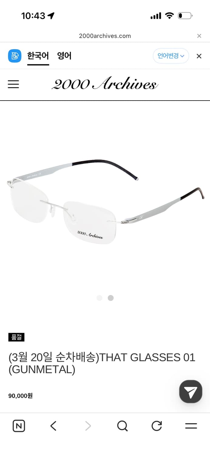 2000 Archives GLASSES 01 상품이미지1