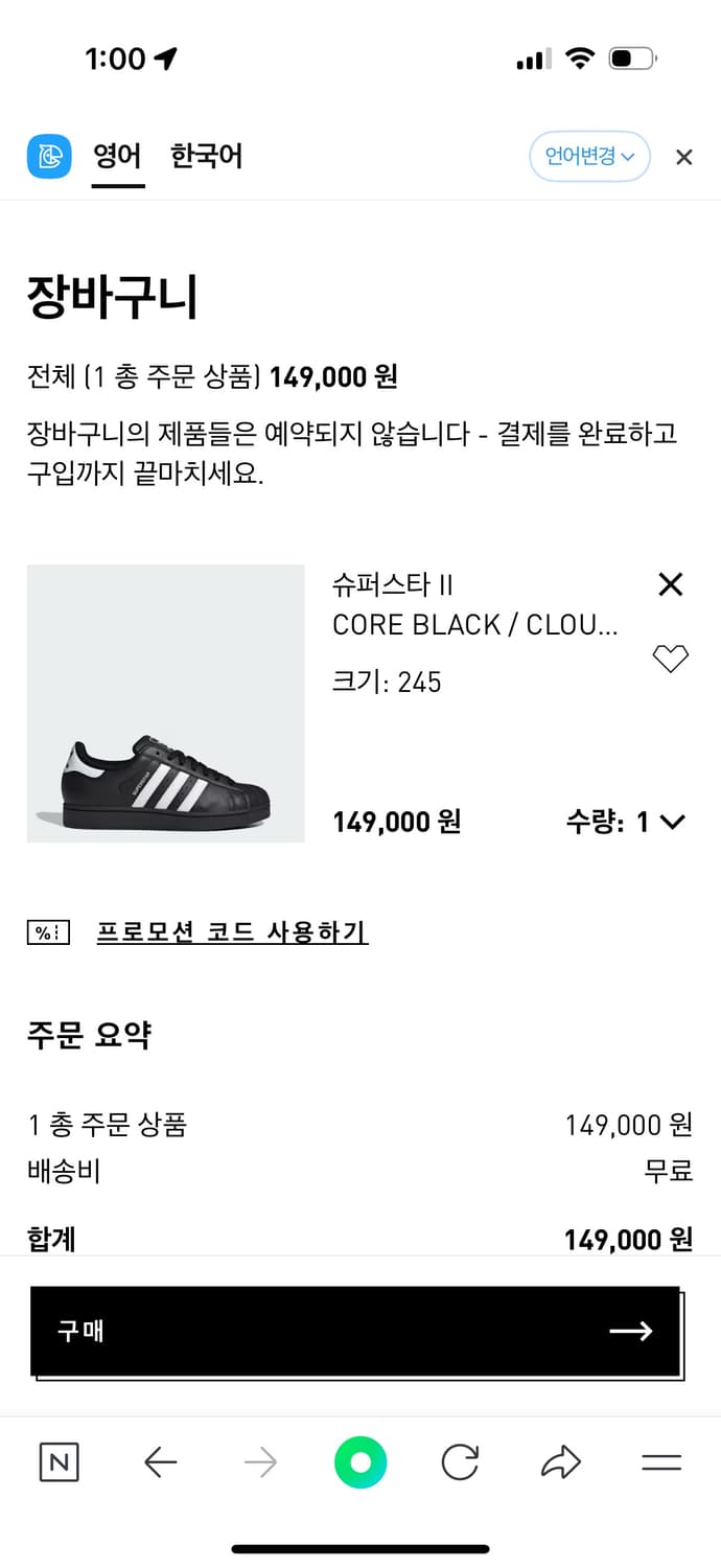 아디다스 슈퍼스타 245 상품이미지1