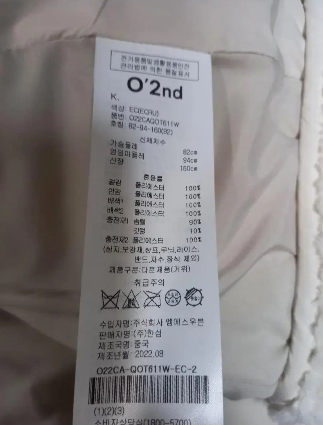 오즈세컨 레이어 구스다운 후드점퍼 44-66 상품이미지10