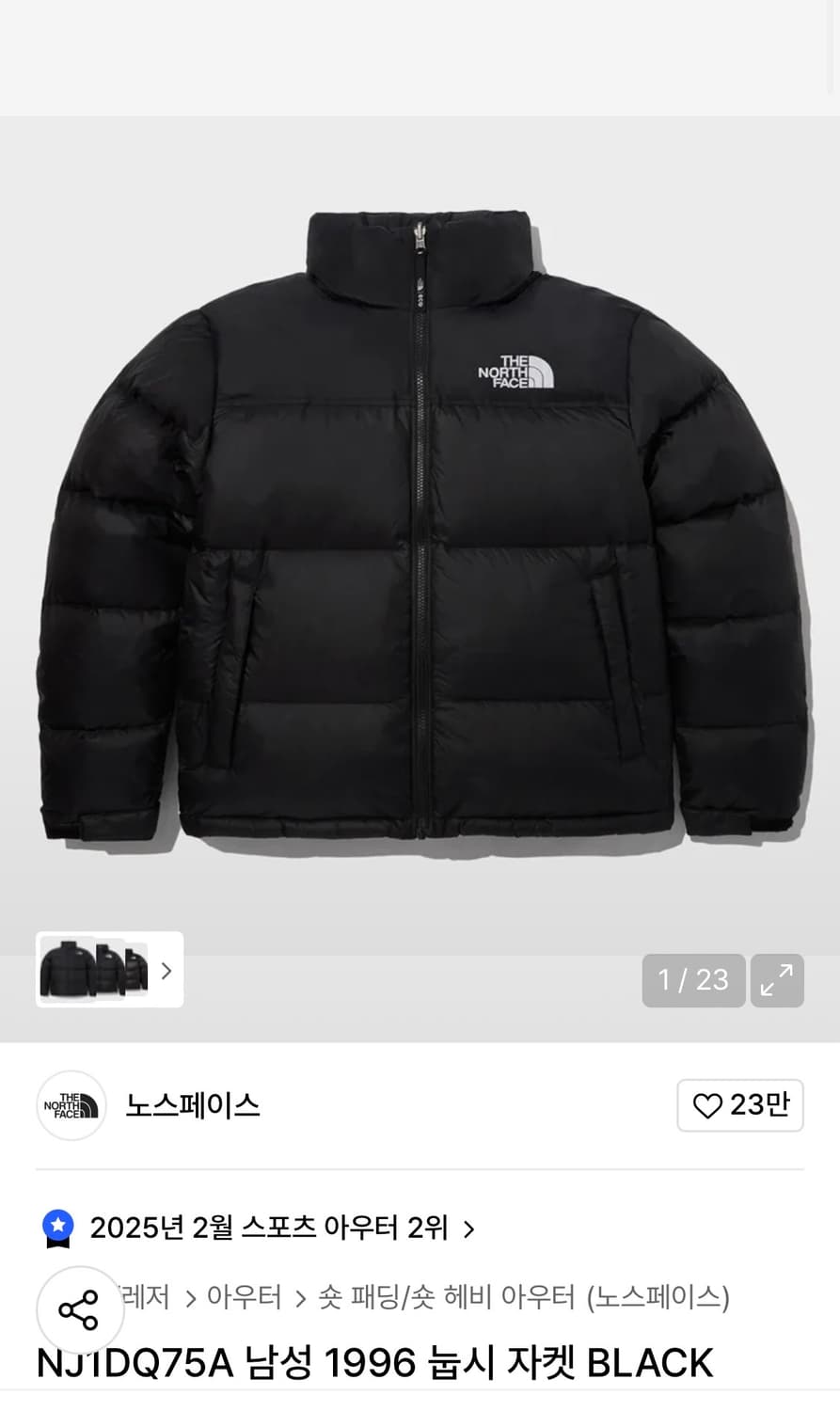 노스페이스 NJ1DQ75A 남성 1996 눕시 자켓 상품이미지1
