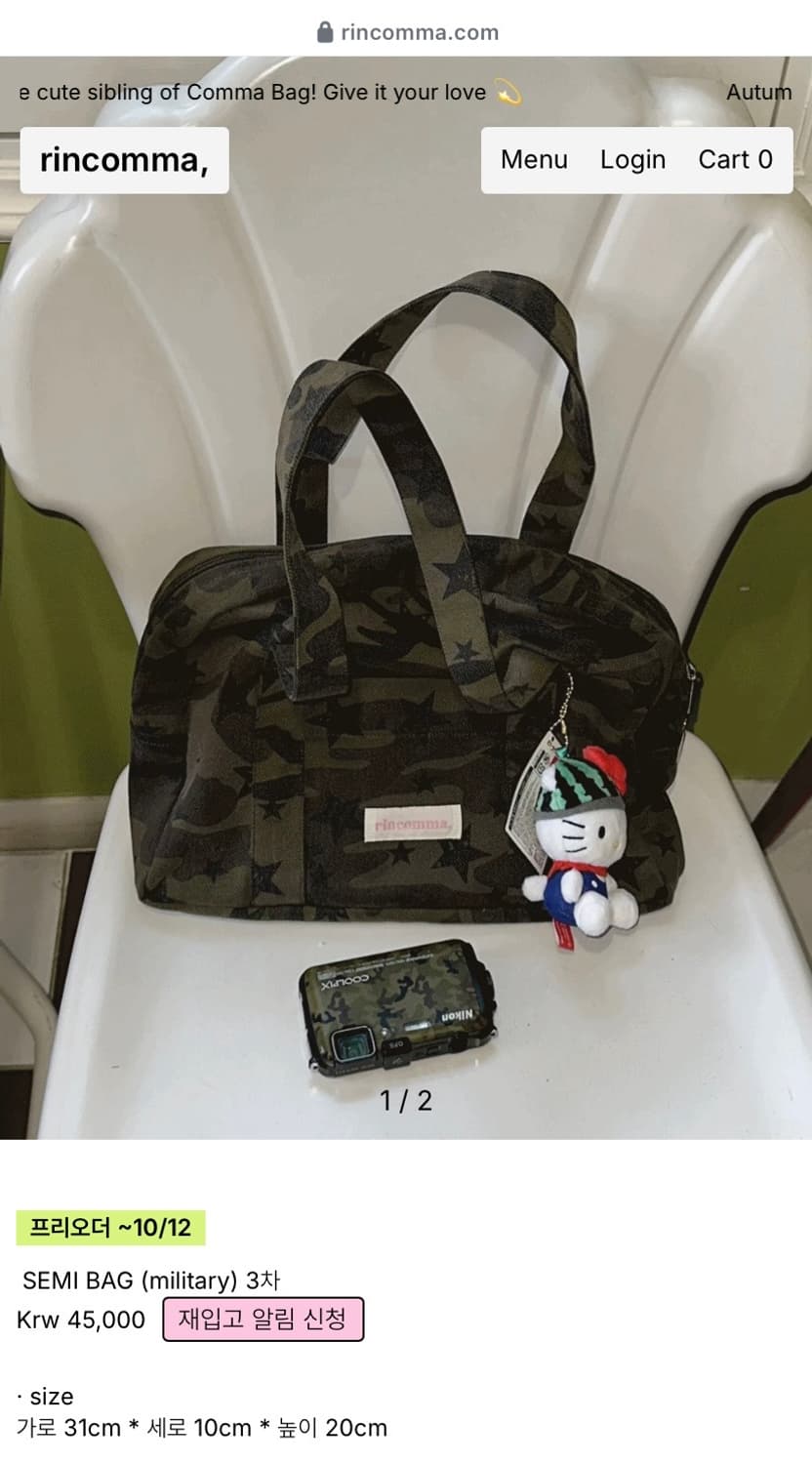 린콤마 semi bag 밀리터리 상품이미지1