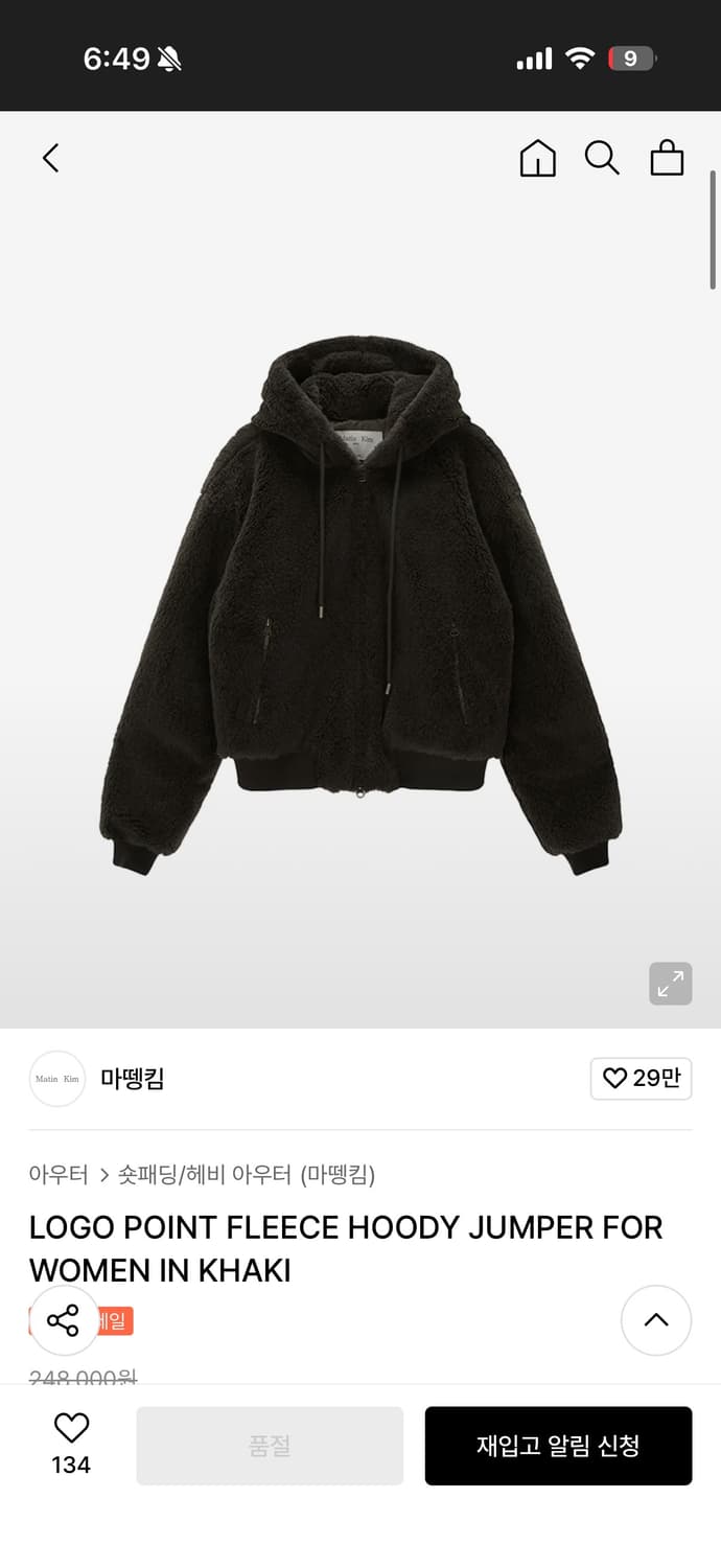 마뗑킴 로고 후리스 자켓 상품이미지4