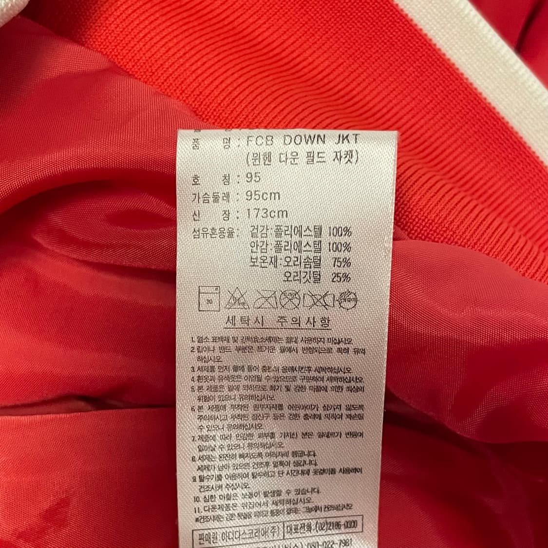 아디다스 바이에른 뮌헨 덕 다운 패딩 자켓   상품이미지6