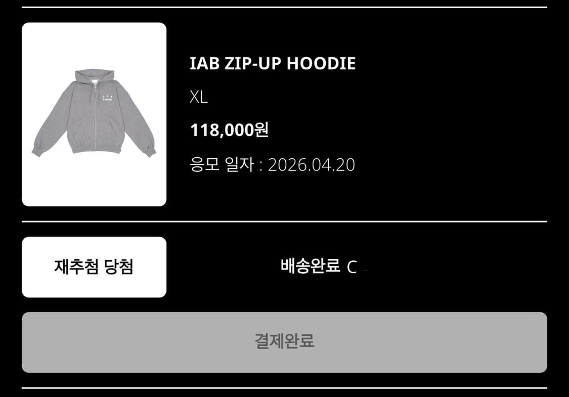 IAB 스튜디오 그레이 후드집업 상품이미지6