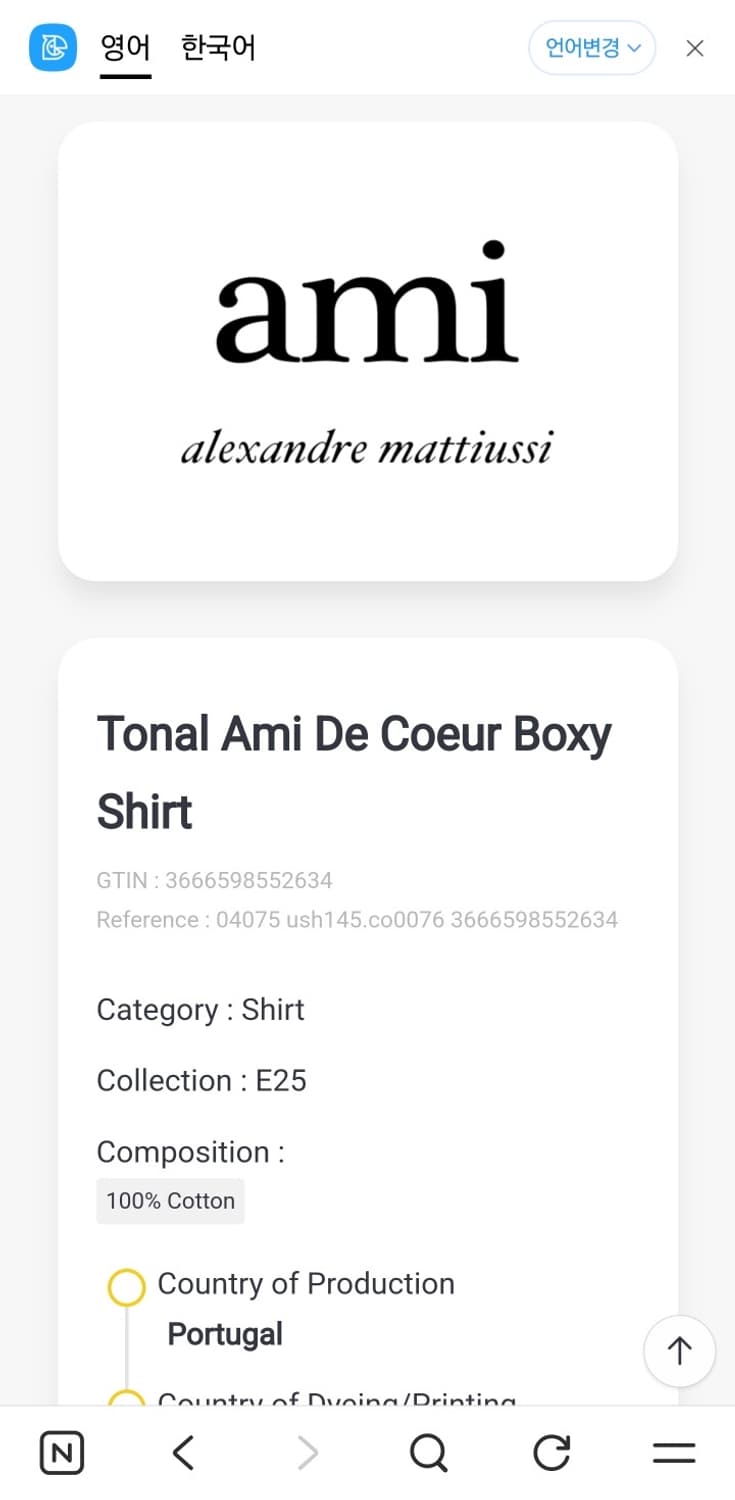 아미 드꾀흐 박시핏 셔츠 상품이미지4