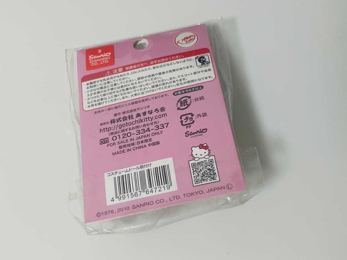 새상품 말차 아이스크림 키티 스트랩 소프트콘 녹차 산리오 상품이미지2