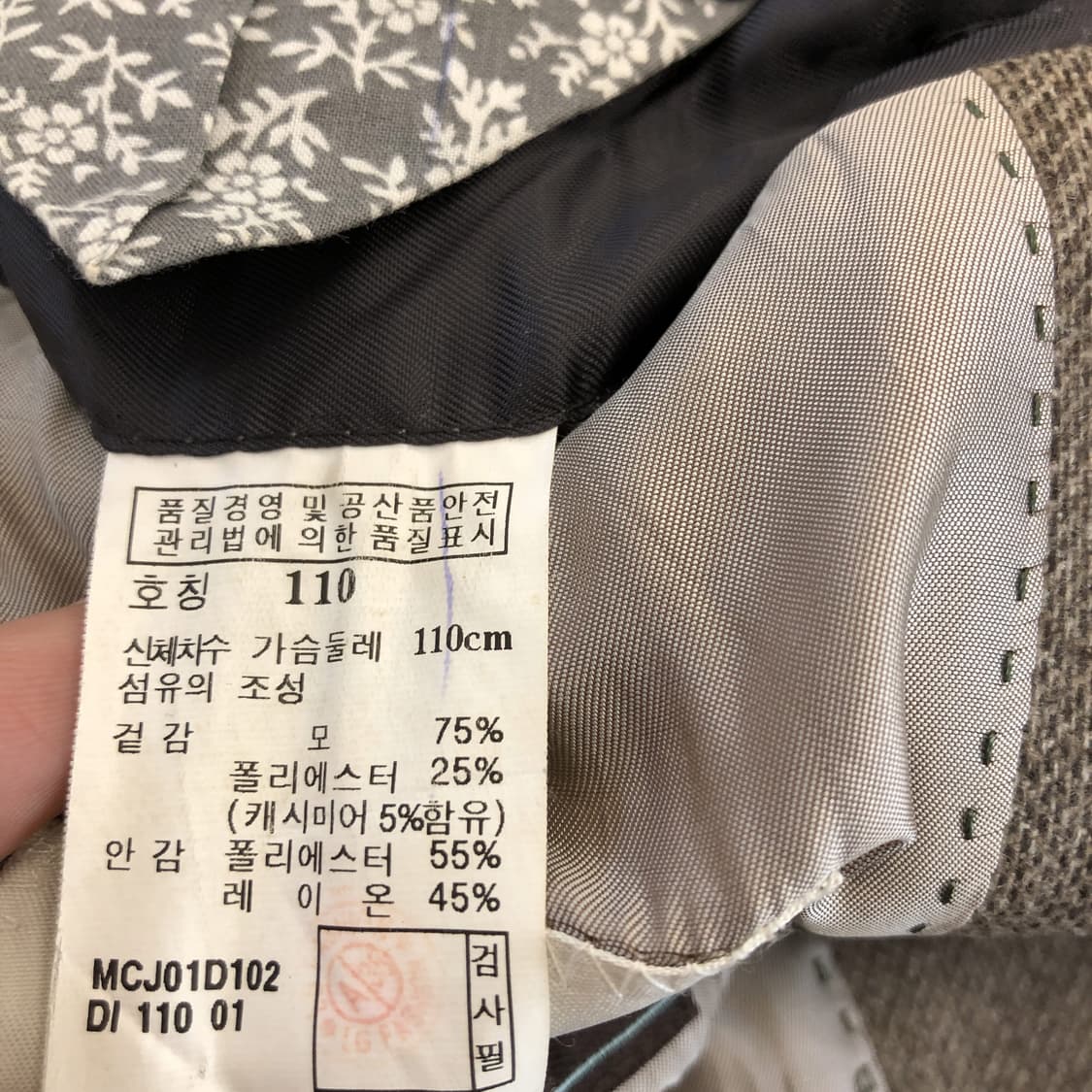 마에스트로 캐시미어 울 혼방 모직자켓 110  상품이미지8