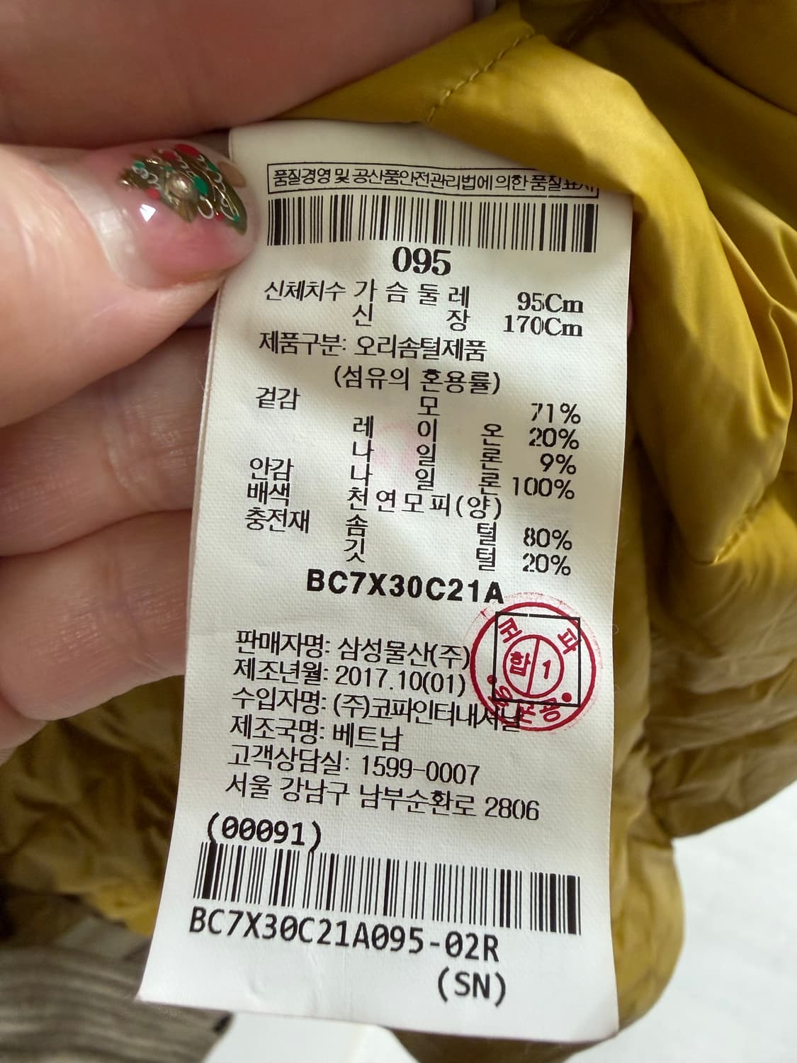 빈폴 떡코 상품이미지4