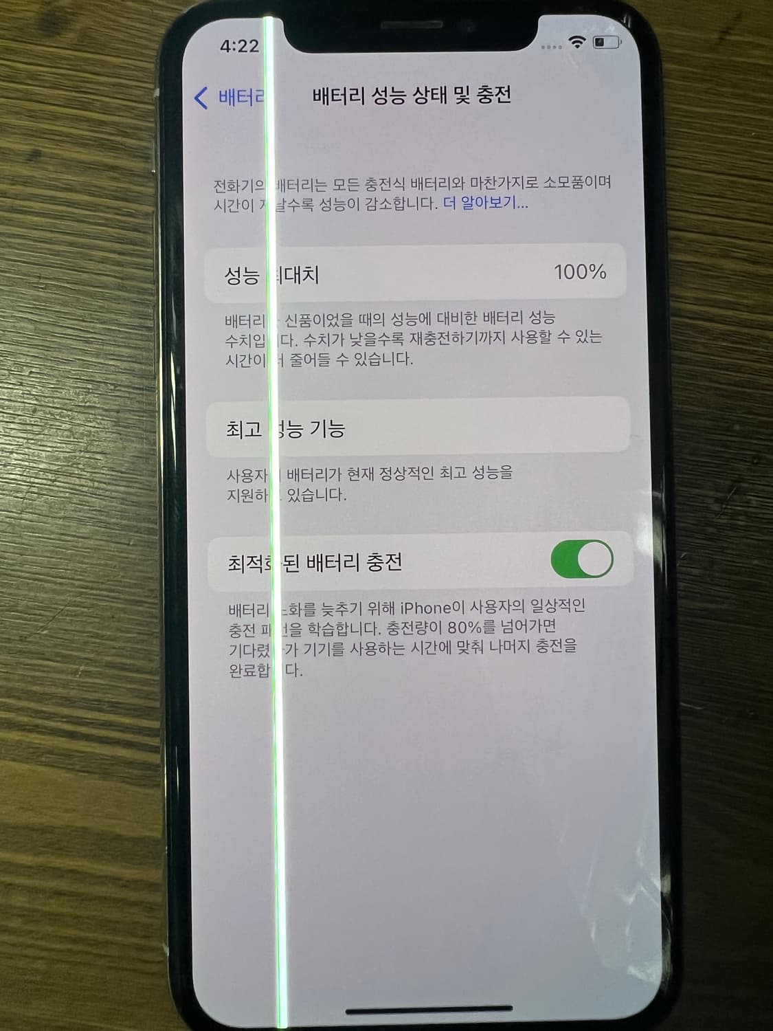 (무배)아이폰x 64기가 배터리 100 판매합니다 상품이미지1