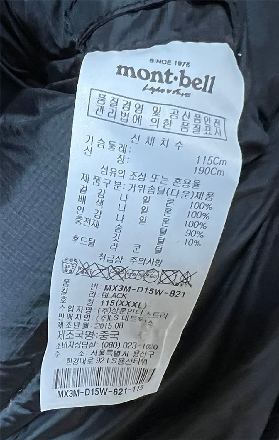 몽벨 남자 패딩점퍼 헤비 구스다운 캐주얼 XXXL 115 상품이미지5