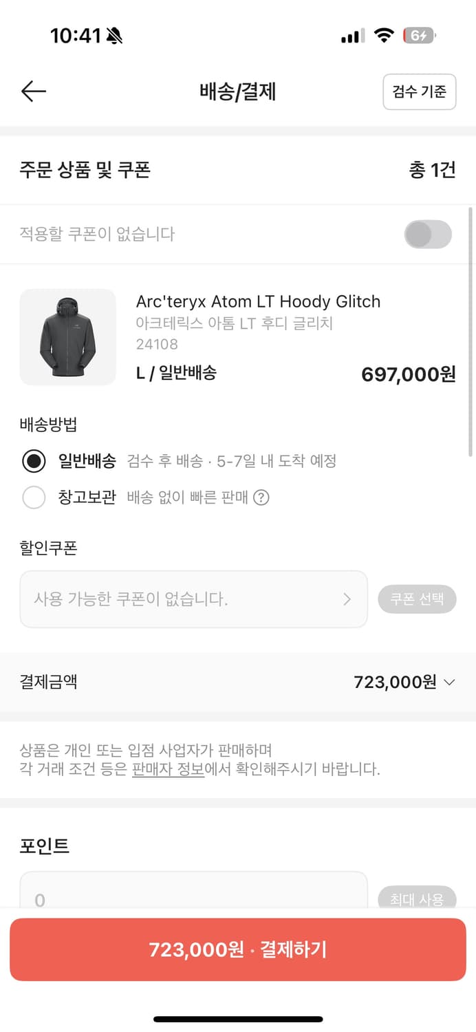 아크테릭스 아톰 lt 후디 글리치 민트급 상품이미지2