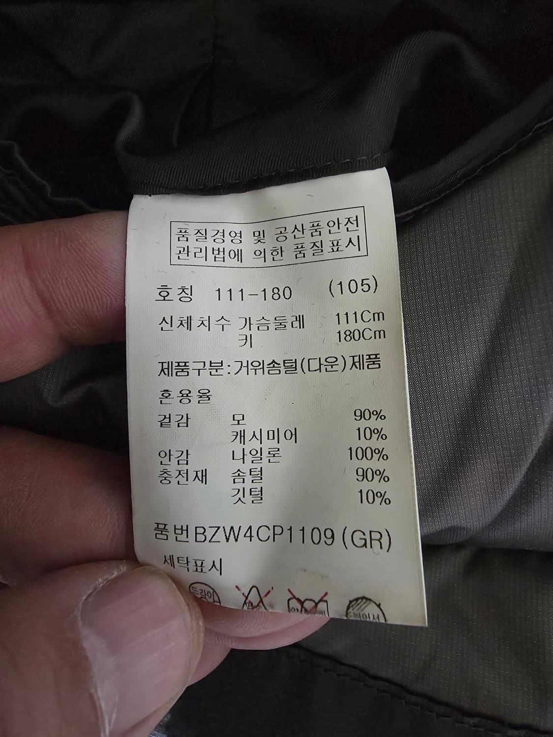 ANDZ캐시미어구스패딩코트 95 상품이미지8