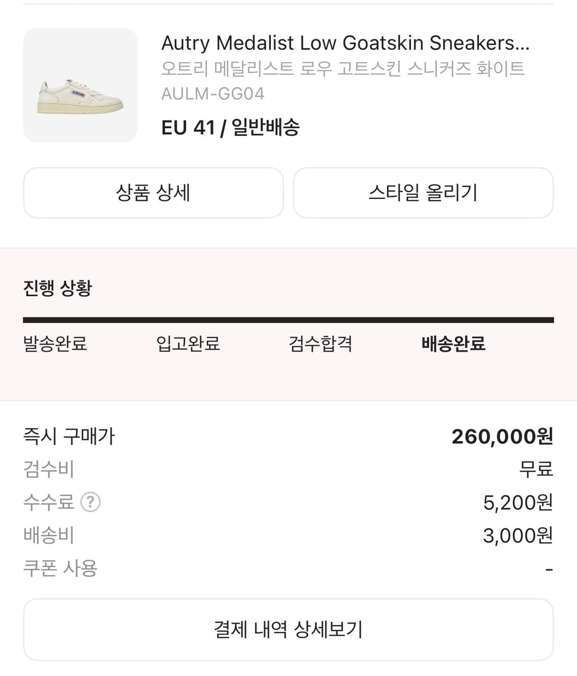 [41]오트리 메달리스트 고트스킨 상품이미지6