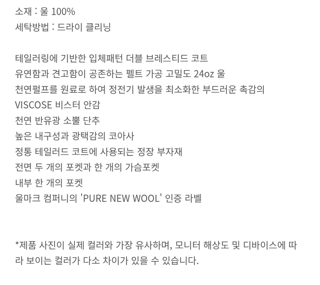 엘무드 엘르하우스 더블 코트 모브 44사이즈 상품이미지2