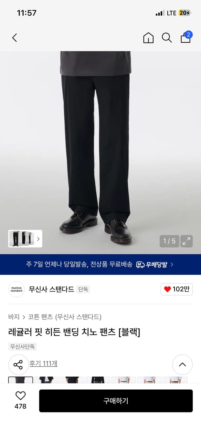 새상품 무신사 스탠다드 레귤러 핏 히든 밴딩 치노 팬츠 블랙 32 상품이미지4