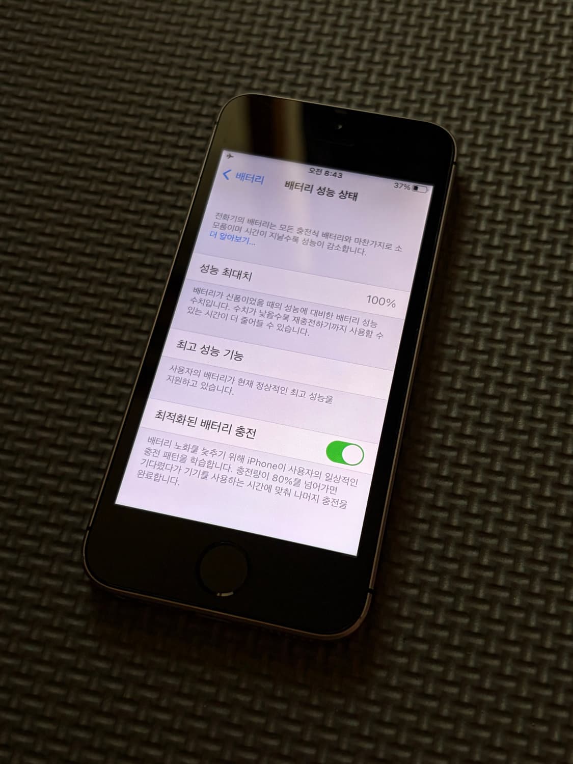 아이폰 se 1세대 64GB 상품이미지9