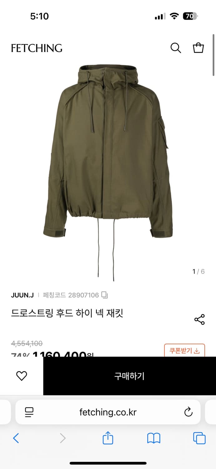 23ss 준지 점퍼판매 상품이미지2