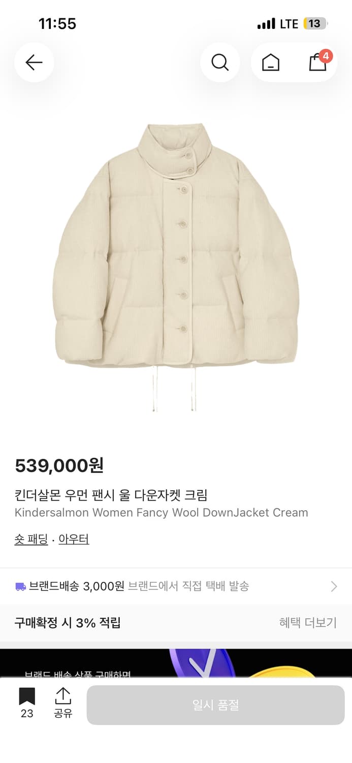 킨더살몬 우먼 팬시 울 다운자켓 크림 상품이미지1