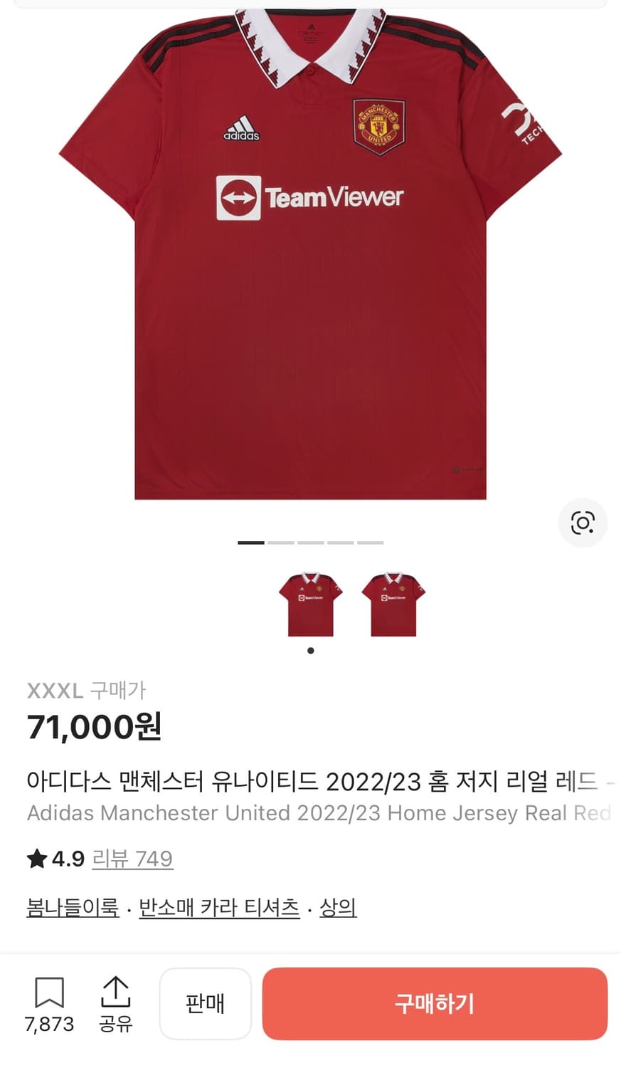 아디다스 맨유 2022/23 홈 저지 리얼 레드 XXXL 상품이미지1