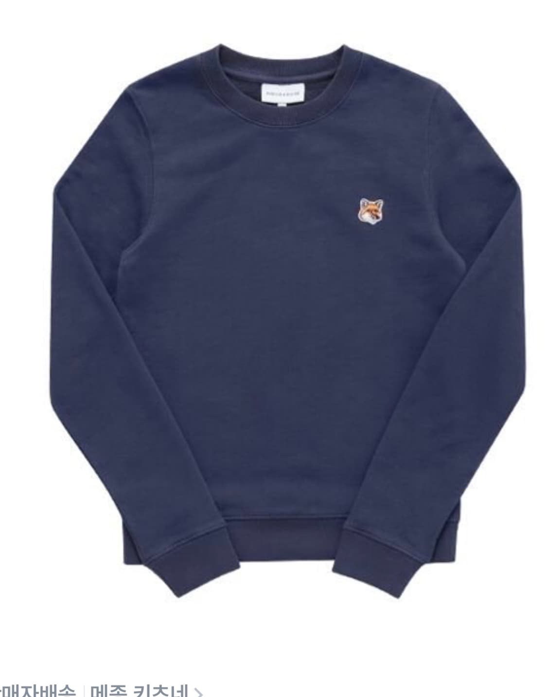 메종키츠네 네이비 맨투맨L 상품이미지2