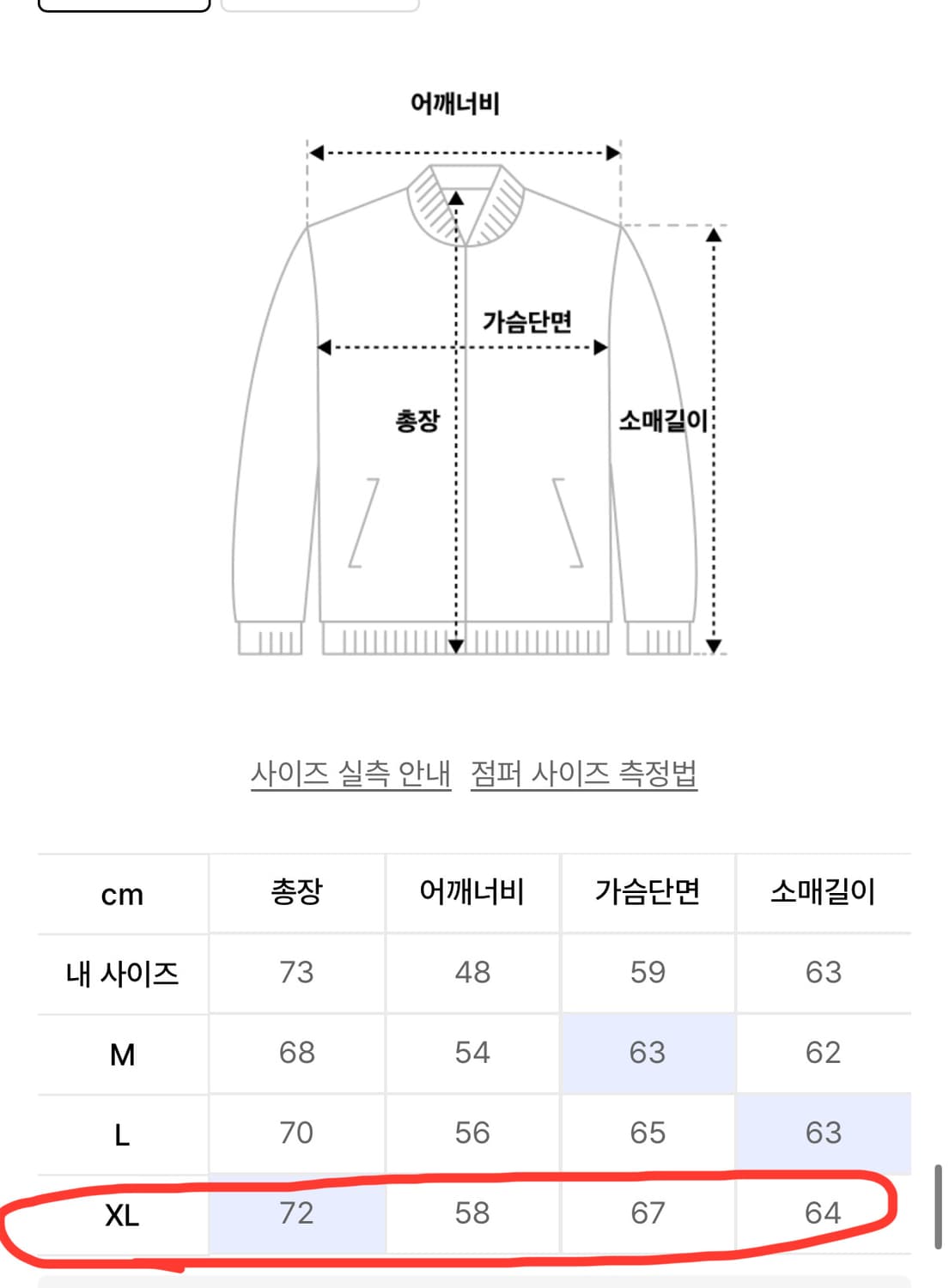 에스피오나지 바람막이 상품이미지10