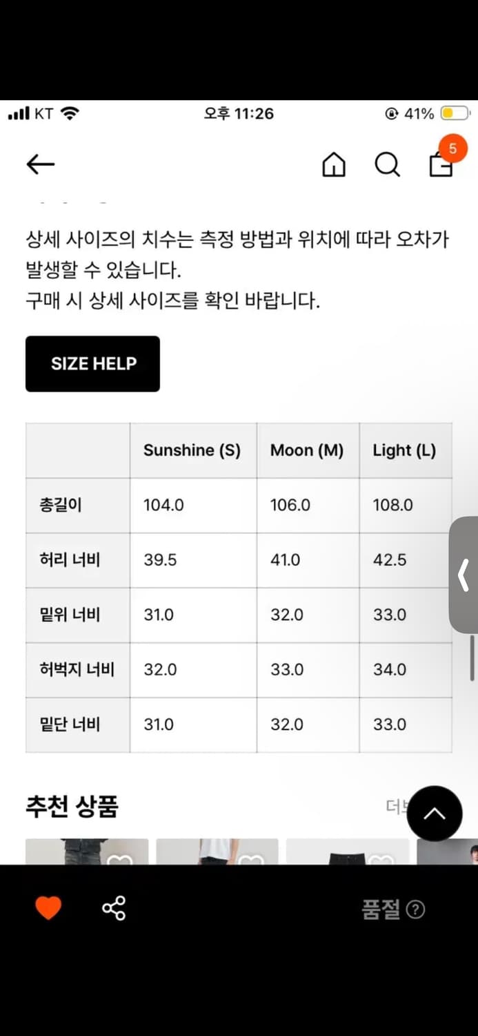 유스 플레어 슬랙스 블랙 S 팝니다 상품이미지7
