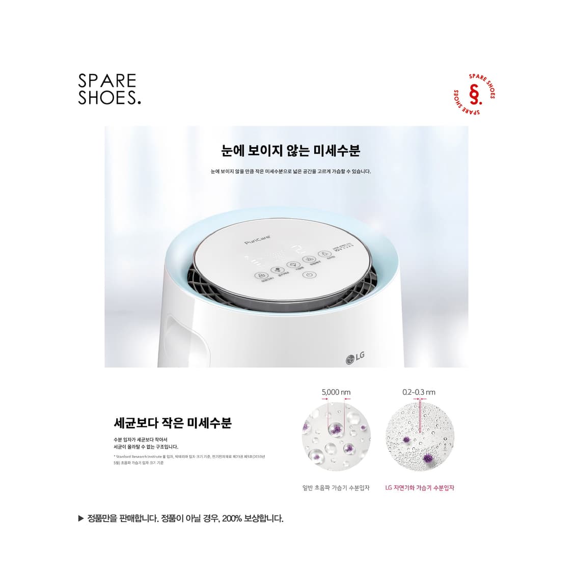 [정품 / 중고] LG 퓨리케어 자연기화 가습기 판매 상품이미지5