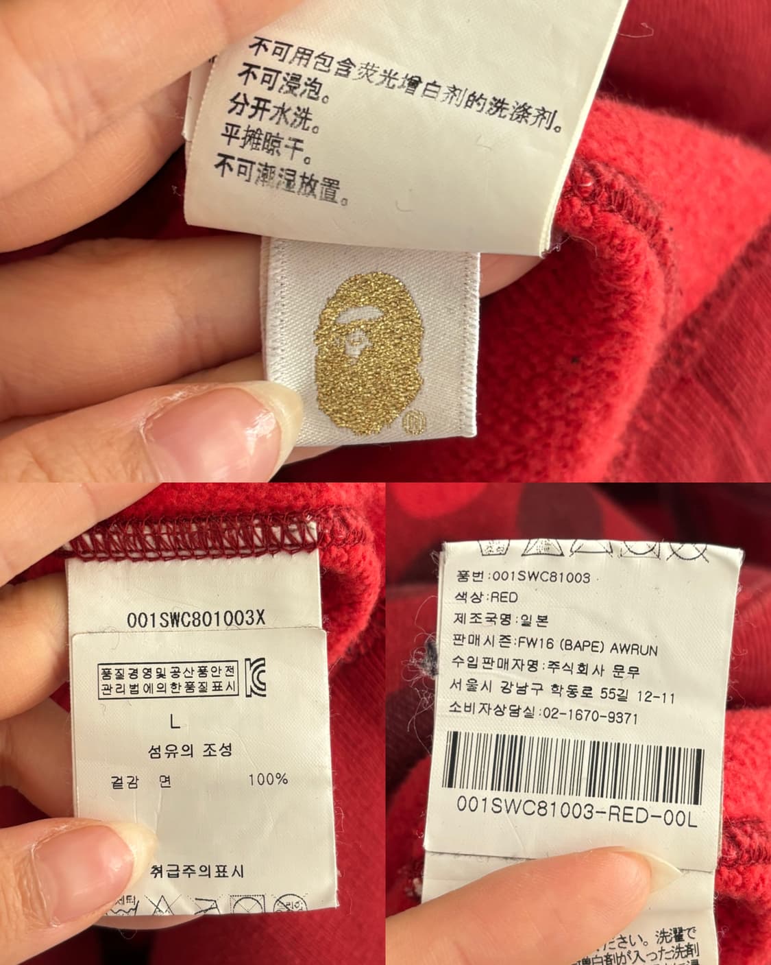 Bape 베이프 레드 카모 샤크 크루넥 맨투맨 상품이미지9