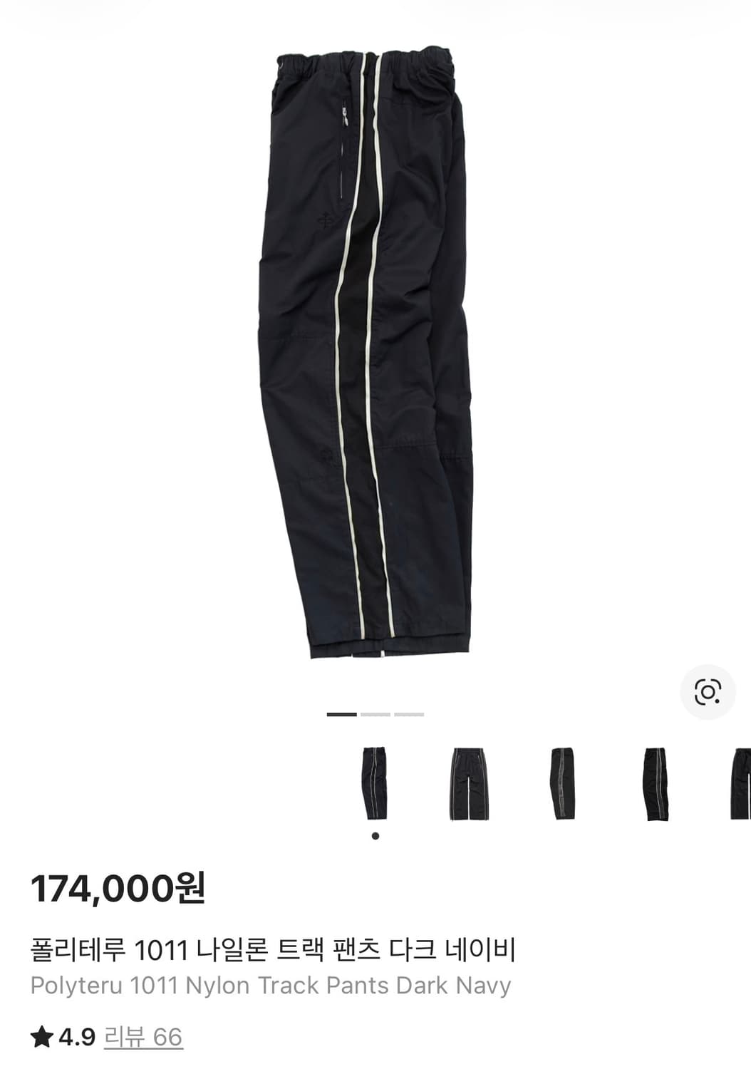 폴리테루 1011 나일론 트랙 팬츠 다크네이비[4] 상품이미지1