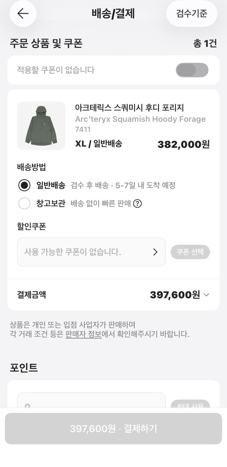 (XL 새상품) 아크테릭스 스쿼미시 후디 포리지 상품이미지5