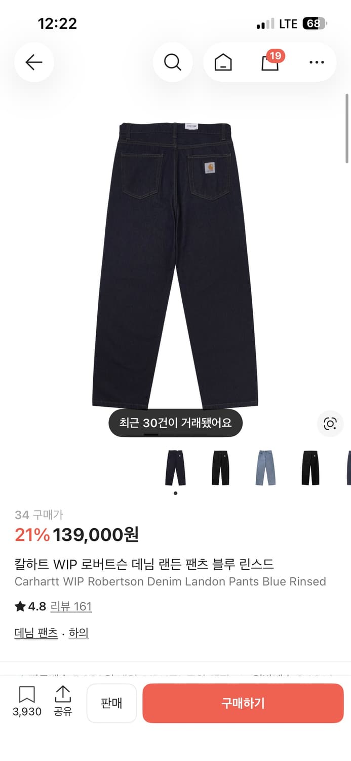 칼하트윕  로버트슨 데님 랜든 팬츠 블루 린스드(34) 상품이미지1