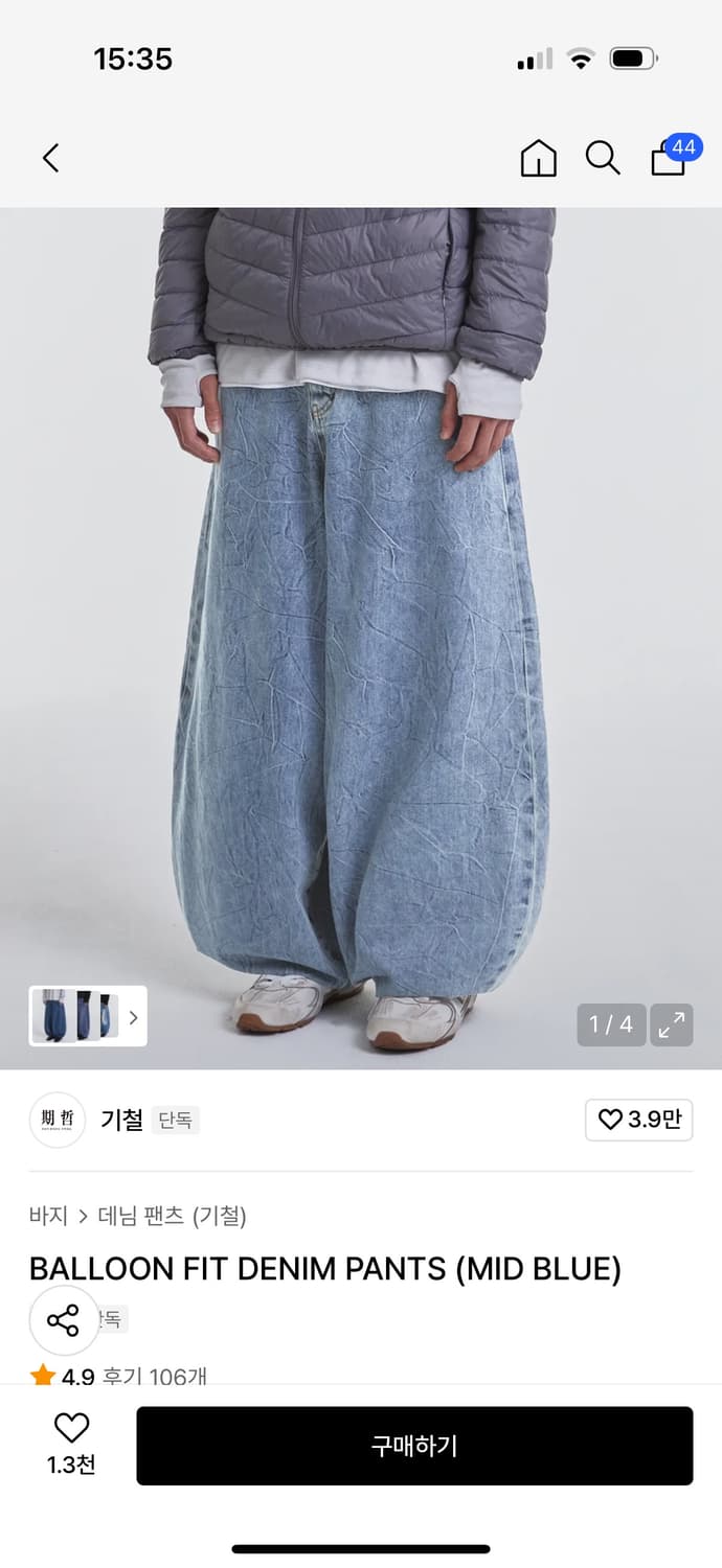 기철 벌룬핏 데님 (L) 상품이미지4