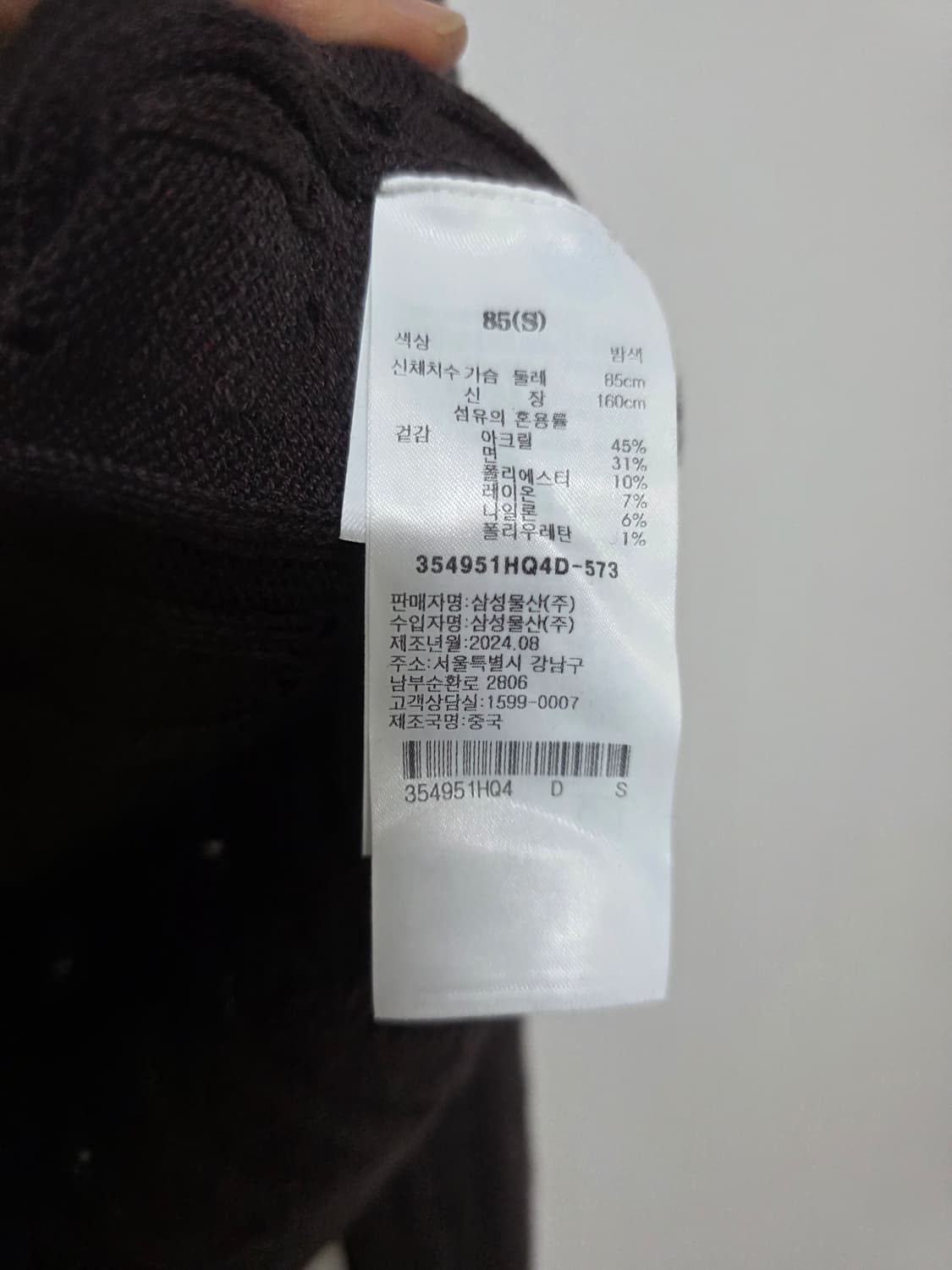 8세컨즈 봄 가디건 상품이미지5