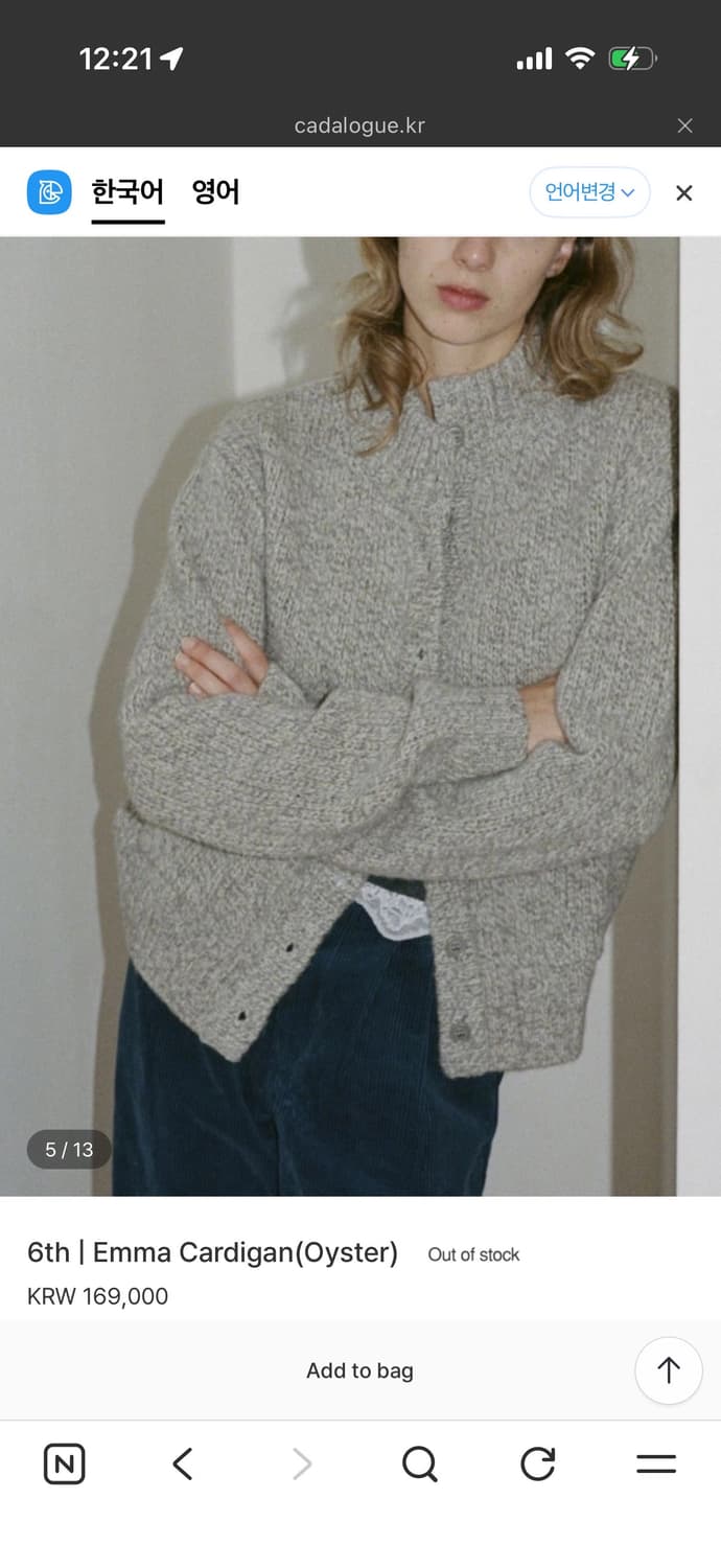 카달로그 Cadalogue 엠마 가디건 Emma Cardigan 상품이미지3