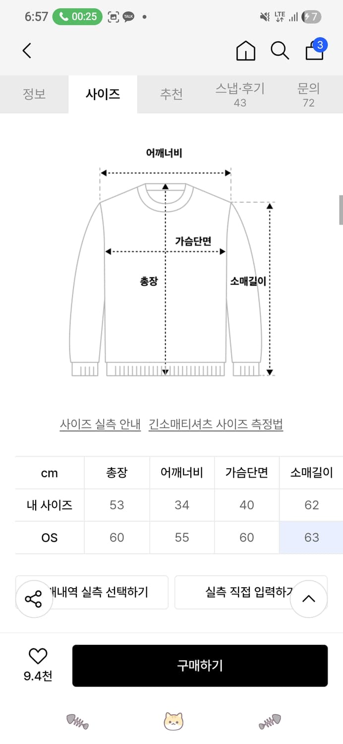로제프란츠 아일렛 스트랩 오픈 스웻셔츠 블랙 상품이미지4