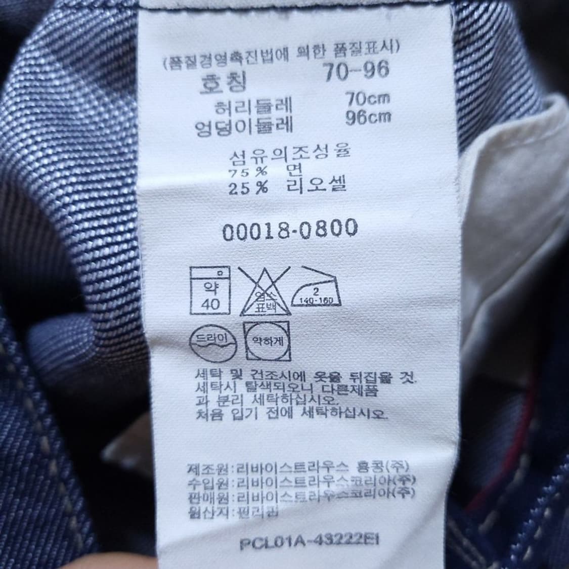 리바이스 Levi's 여 미니스커트 L 0413 상품이미지6