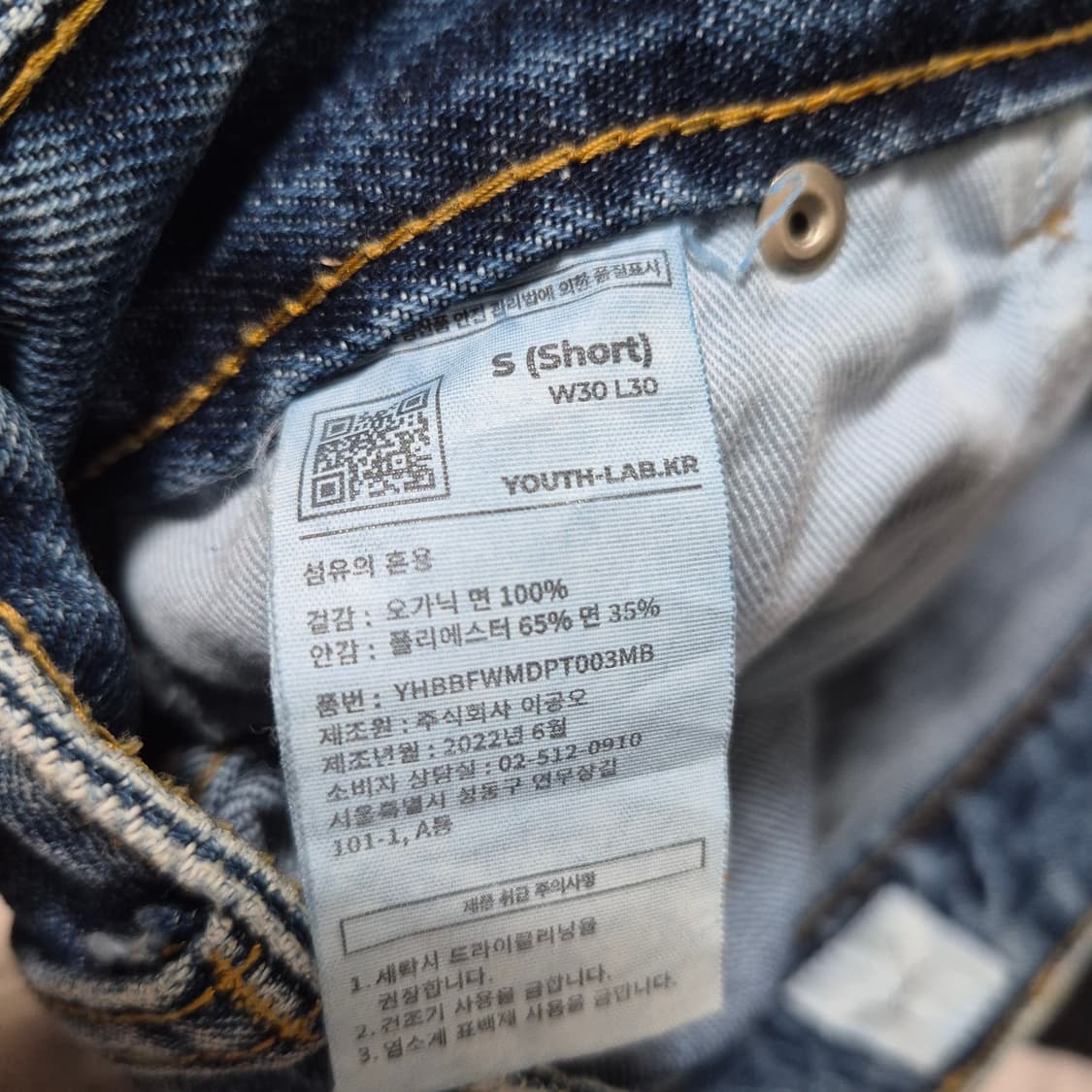 (S) 유스 youth 스트럭쳐 와이드 데님 팬츠 W30 L30 상품이미지8