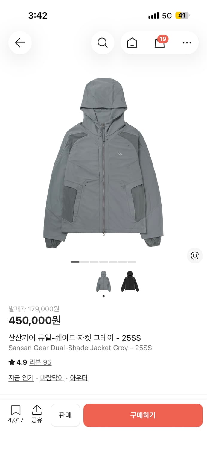 산산기어 듀얼 쉐이드 25SS 상품이미지1