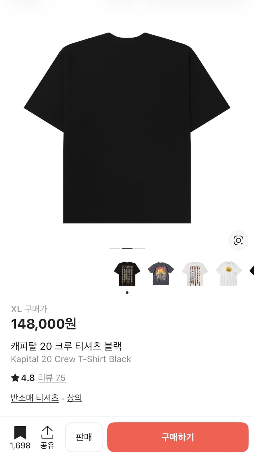 캐피탈 벨트 프린팅 티셔츠 새상품 팝니다. 상품이미지2