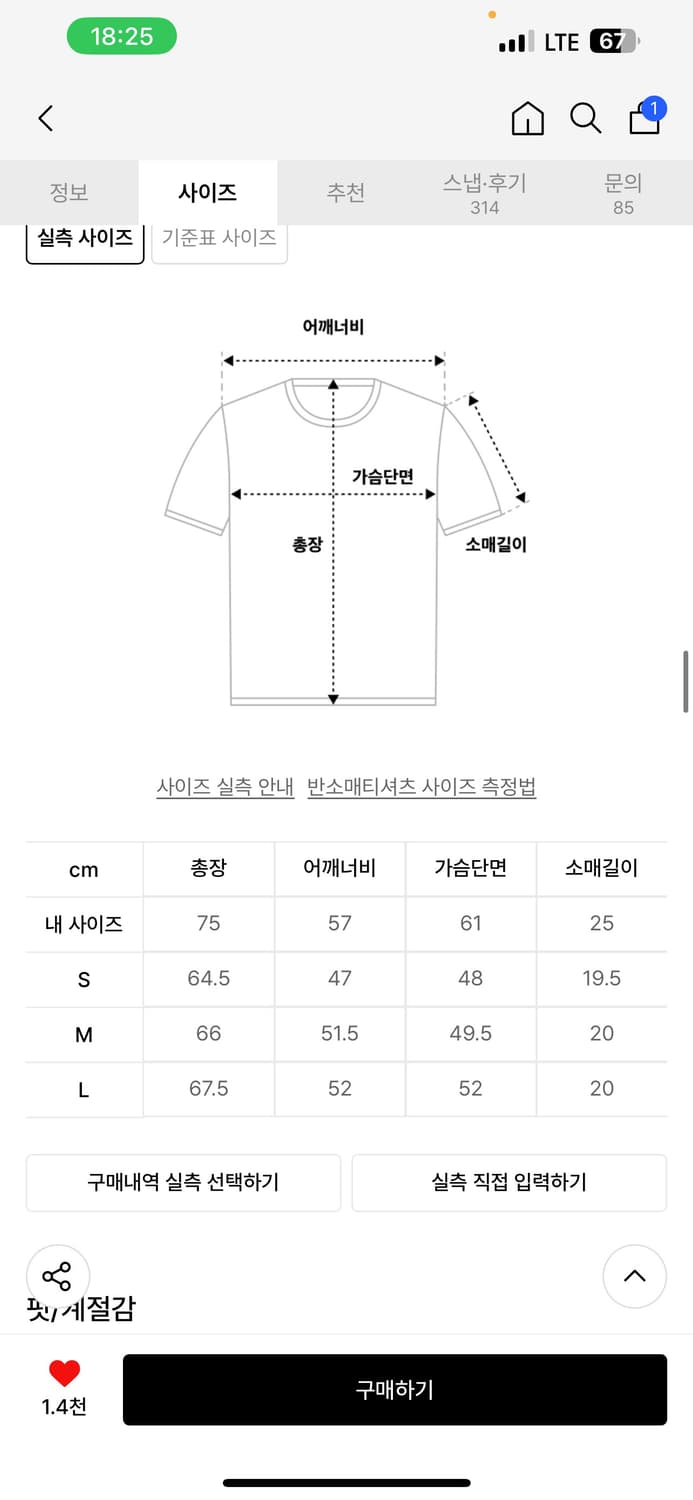 51percent 니트 반팔 티셔츠 BLACK L 상품이미지6