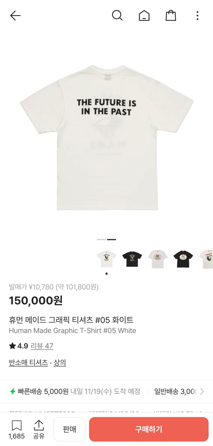 XXXL) 휴먼 메이드 그래픽 티셔츠 #05 화이트 상품이미지2