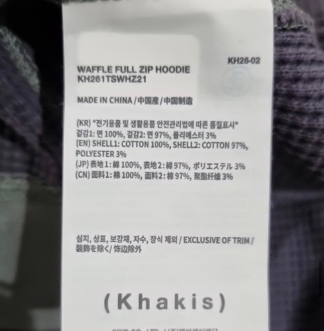 2사이즈) 카키스 와플 후드집업 상품이미지3