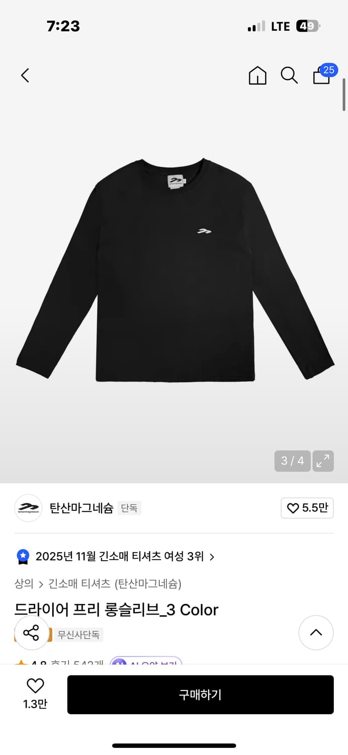 탄산마그네슘 롱슬리브 블랙 (맨 사이즈) 상품이미지2